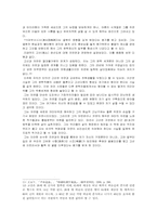 [고전시가] 고산윤선도연구- 그의 자연관에 대해서-4