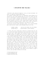 [고전시가] 공무도하가에 대한 가설 설정-1
