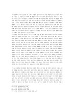 [고전시가] 공무도하가에 대한 가설 설정-2
