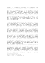 [고전시가] 공무도하가에 대한 가설 설정-3