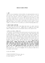 [고전시가] 윤선도의 생애와 문학관-1