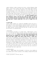 [고전시가] 윤선도의 생애와 문학관-2
