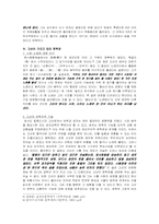 [고전시가] 윤선도의 생애와 문학관-4