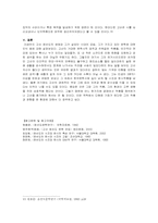 [고전시가] 윤선도의 생애와 문학관-5