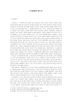 [고전시가] 청산별곡 연구-1