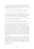 [고전시가] 청산별곡 연구-4