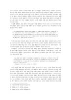 [고전시가] 허난설헌, 그녀가 가진 매력과 가능성-2