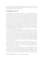[고전시가] 허난설헌, 그녀가 가진 매력과 가능성-3