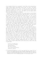 [고전시가] 허난설헌, 그녀가 가진 매력과 가능성-4