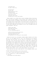 [고전시가] 허난설헌, 그녀가 가진 매력과 가능성-5