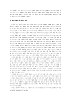 [고전시가] 허난설헌, 그녀가 가진 매력과 가능성-6