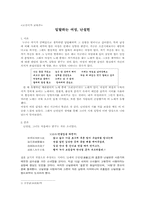 [고전시가] 허난설헌의 일탈양상-1