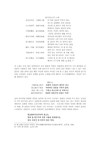 [고전시가] 허난설헌의 일탈양상-2