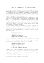 [고전시가] 허난설헌의 일탈양상-3