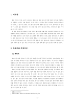 [국어] 부정 극어 연구-2