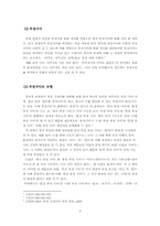 [국어] 부정 극어 연구-3