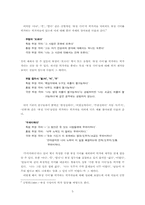 [국어] 부정 극어 연구-5