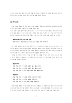 [국어] 부정 극어 연구-6
