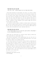 [국어] 부정 극어 연구-7