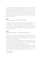 [국어] 부정 극어 연구-8