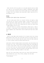 [국어] 부정 극어 연구-9