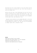 [국어] 부정 극어 연구-10