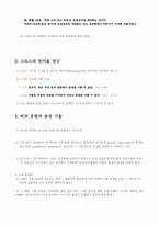 [국어음운론] 음성학 약사-2