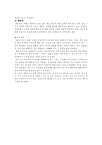 [논문요약] 난독증의 이해- 난독증의 분류와 평가-3