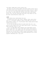 [논문요약] 박지원의 사회비평 양상-3