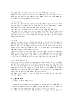 [논문요약] 이생규장전의 분석적 고찰-2