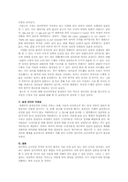 [논문요약][인지심리학] 언어와 인지과학 - 심리, 신경언어학적 측면을 중심으로-2
