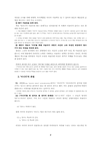 [논문요약][형태론] 엄정호의 ‘소위 지정사 구문의 통사구조’ 요약-2