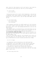 [논문요약][형태론] 엄정호의 ‘소위 지정사 구문의 통사구조’ 요약-3