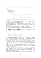 [논문요약][형태론] 엄정호의 ‘소위 지정사 구문의 통사구조’ 요약-4