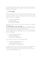 [논문요약][형태론] 엄정호의 ‘소위 지정사 구문의 통사구조’ 요약-5