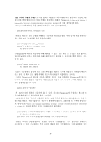 [논문요약][형태론] 엄정호의 ‘소위 지정사 구문의 통사구조’ 요약-7