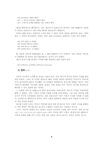 [논문요약][형태론] 엄정호의 ‘소위 지정사 구문의 통사구조’ 요약-9
