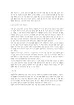 [문학] 이상화와 리얼리즘-2