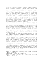 [여성문학] 90년대 여성소설에 나타난 특징-3