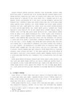 [여성문학] 90년대 여성소설에 나타난 특징-4