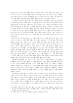 [여성문학] 90년대 여성소설에 나타난 특징-5