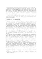 [여성문학] 90년대 여성소설에 나타난 특징-6