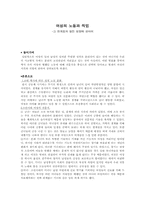 [역사] 여성의 노동과 직업-1