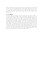 [역사] 여성의 노동과 직업-2