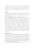 [역사] 위안부 문제에대해서-2