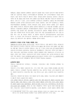 [역사] 위안부 문제에대해서-3
