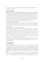 [역사] 위안부 문제에대해서-5