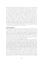 [역사] 위안부 문제에대해서-7