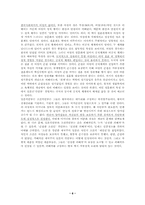 [역사] 위안부 문제에대해서-8