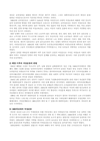 [역사] 페미니즘의 역사-3